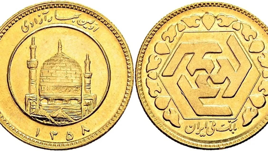 سکه گرمی چیست؟ وزن، عیار، قیمت‌گذاری و فرقش با سکه بهار آزادی